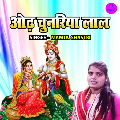 Odh Chunariya Lal | Boomplay Music