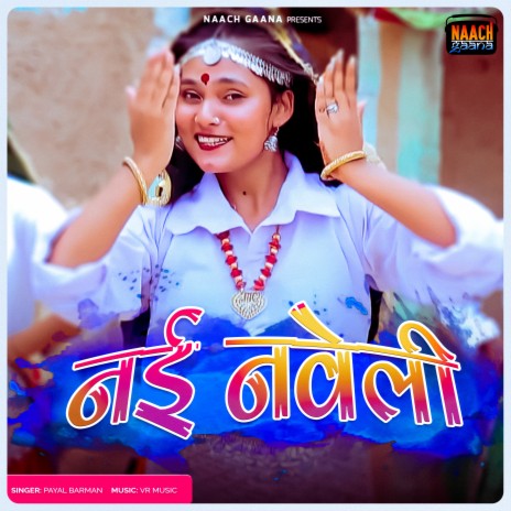 Nayi Naveli | Boomplay Music