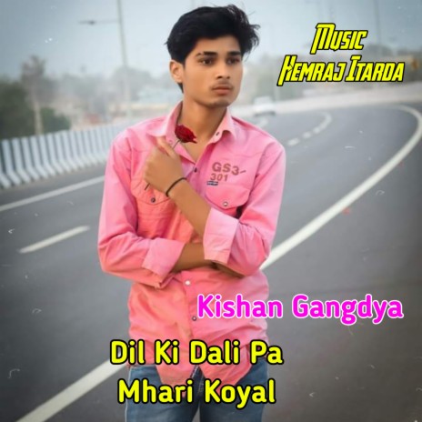 Dil Ki Dali Pa Mhari Koyal ft. Kishan Gangdya