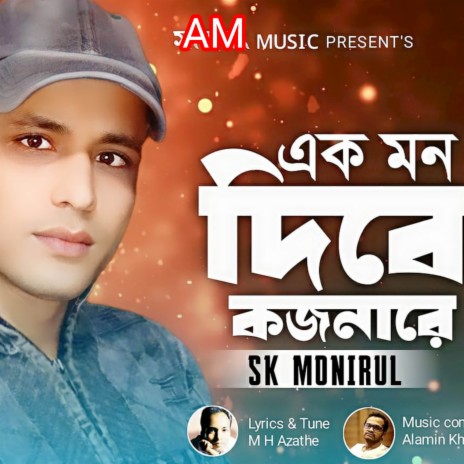 Ek Mon Dibe Kojonare | Boomplay Music