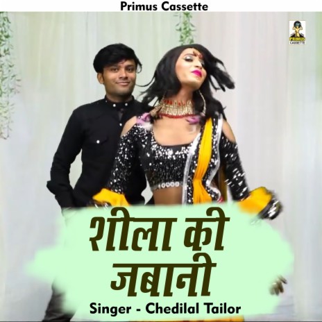 Shila Ki Jabani (Hindi) | Boomplay Music