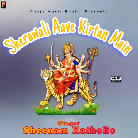 Sherowali Aave Kirtan Main | Boomplay Music