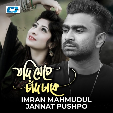 Jodi Meghe Chad Dake (Tiktok Pt.1) ft. Jannat Pushpo | Boomplay Music