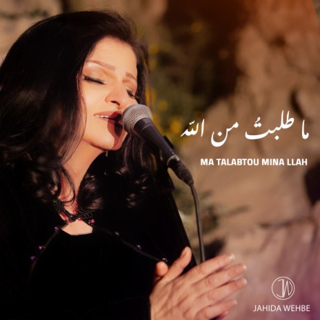 Ma Talabtou Mina Llah | Boomplay Music