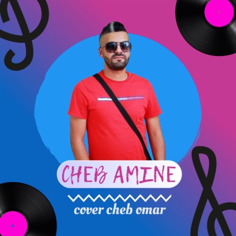 Chafetni Guelil ft. Allaa Mazari | Boomplay Music