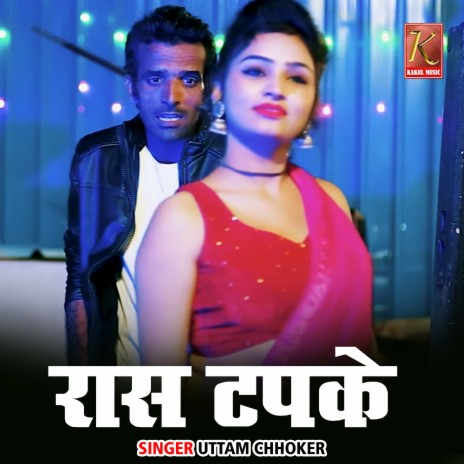 Ras Tapke | Boomplay Music