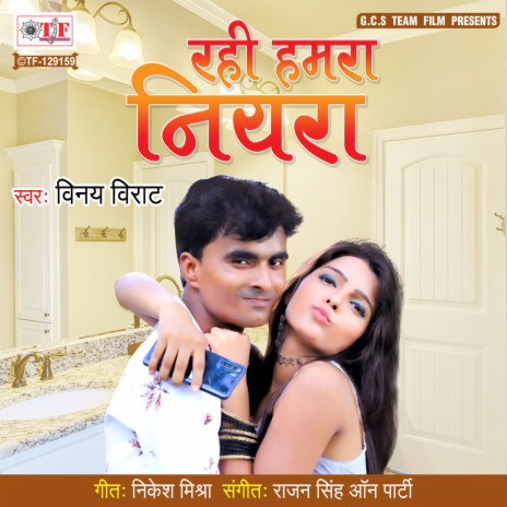 Rahi Hamra Niyara | Boomplay Music