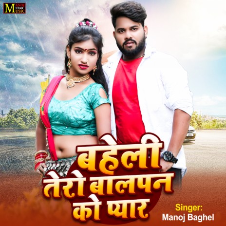 Baheli Tero Balapan Ko Pyar | Boomplay Music