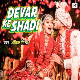 Devar Ke Shadi