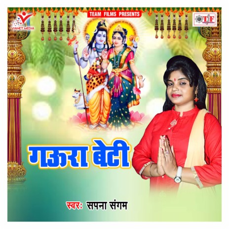 Gaura Beti | Boomplay Music