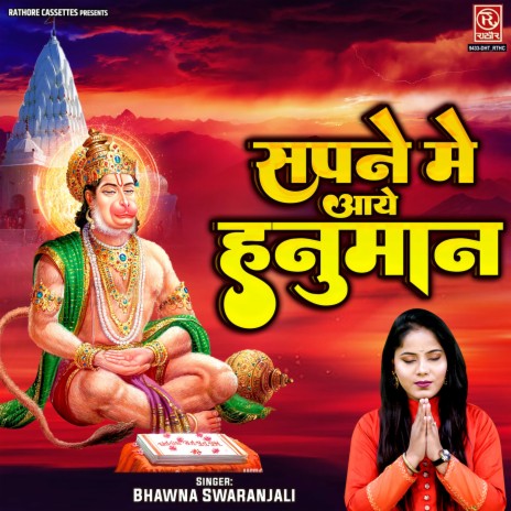 Sapne Mein Aaye Hanuman | Boomplay Music