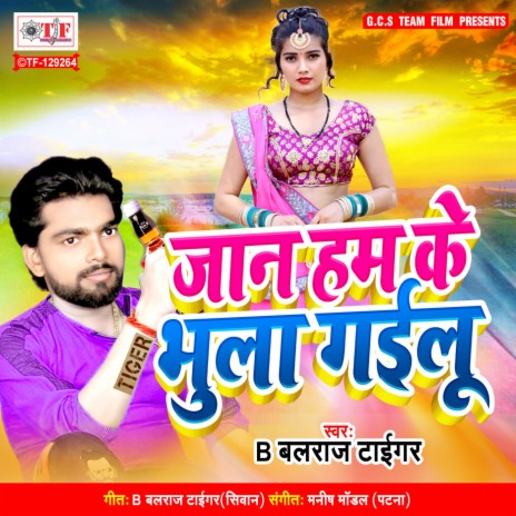 Jaan Ham Ke Bhula Gailu | Boomplay Music