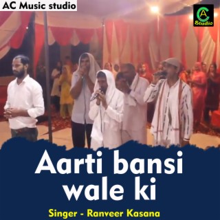 Aarti Bansi Wale Ki