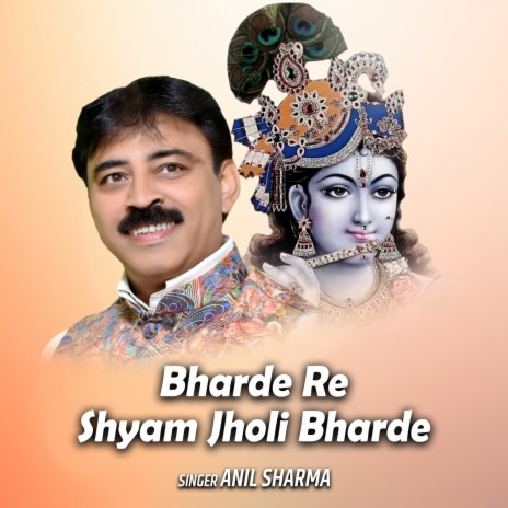 Bharde Re Shyam Jholi Bharde | Boomplay Music