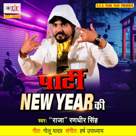 Karege Aaj Party | Boomplay Music