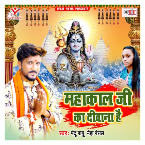 Mahakal Ji Ka Deewana Hai | Boomplay Music