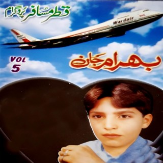 Qatar Musafar, Vol. 5