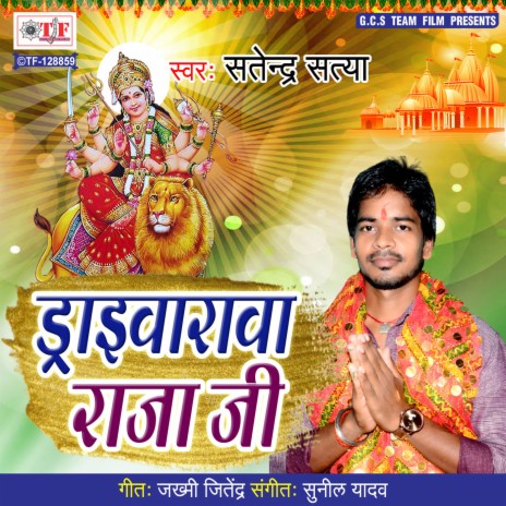 Draiverawa Raja Ji | Boomplay Music