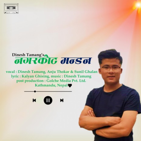 Nagarkot Mandan ft. Dinesh Tamang, Anju Lama & Sunil Ghalan | Boomplay Music