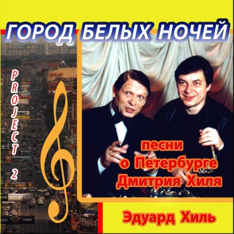 Петербург | Boomplay Music