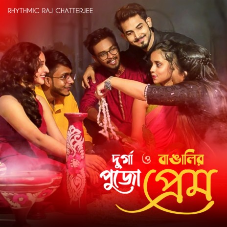 Durga Pujo O Prem ft. Samadrita Banerjee | Boomplay Music