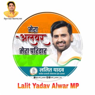 Lalit Yadav Alwar MP