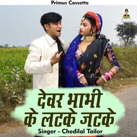 Devar Bhabhi Ke Latake Jatake (Hindi) | Boomplay Music