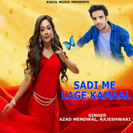 Sadi Me Lage Kamaal ft. Rajeshwari | Boomplay Music