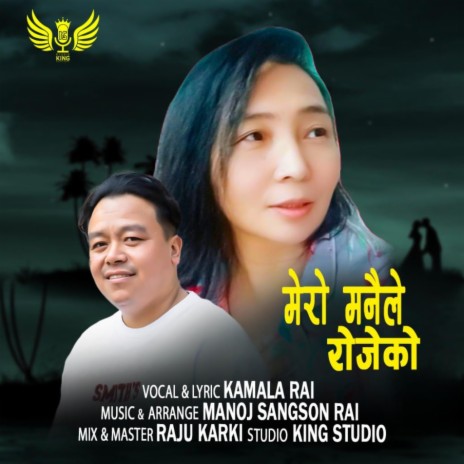 Mero Manaile Rojeko ft. Kamala Rai & Manoj Sangson Rai | Boomplay Music