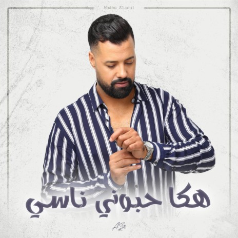 هكا حبوني ناسي | Boomplay Music