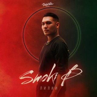 Smoki B