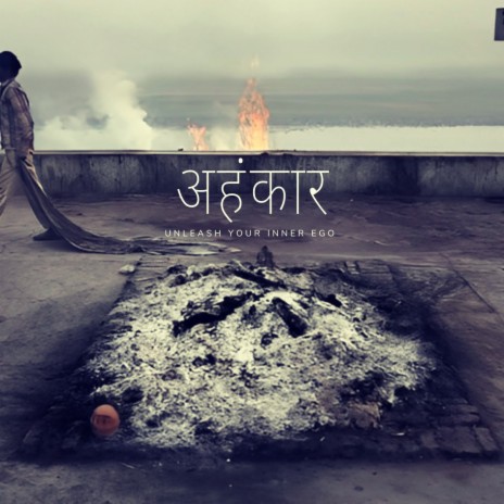 ahankar (unleash your inner ego) ft. Shail Vishwakarma
