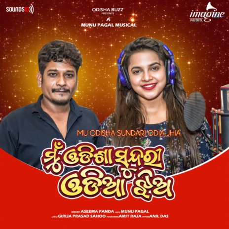 Mu Odisha Sundari Odia Jhia ft. Aseema Panda | Boomplay Music