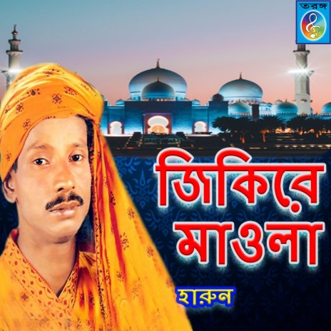 Ami Gunagar | Boomplay Music