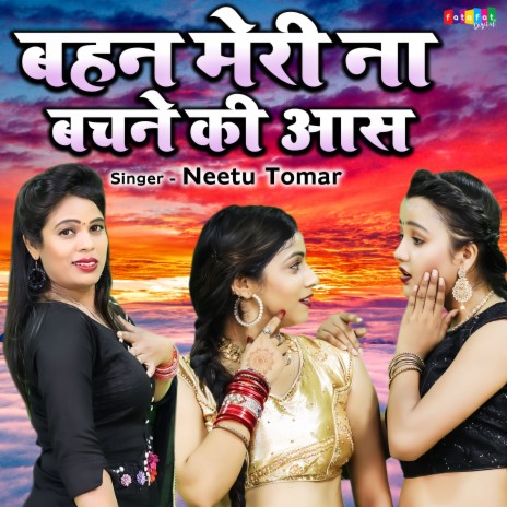 Bahan Meri Na Bachne Ki Aas | Boomplay Music