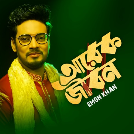 Arek Jibon | Boomplay Music