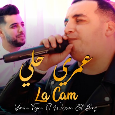 Omri Hali La Cam ft. Wissem El Benz | Boomplay Music