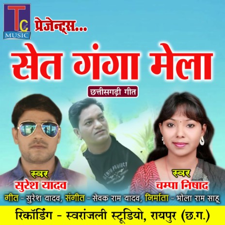 Set Ganga Mela ft. Champa Nishad | Boomplay Music