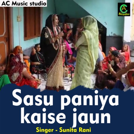 Sasu Paniya Kaise Jaun (Hindi)