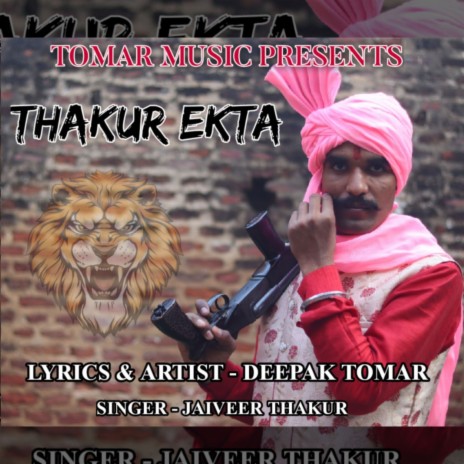 Thakur Ekta ft. Deepak Tomar | Boomplay Music