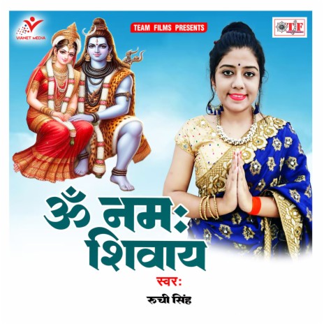 Kawar Leke Sakhi Devghar Aail Bani | Boomplay Music