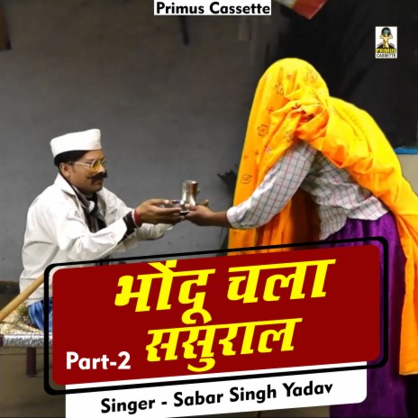 Bhondu Chala Sasural Part 2 (Hindi) | Boomplay Music