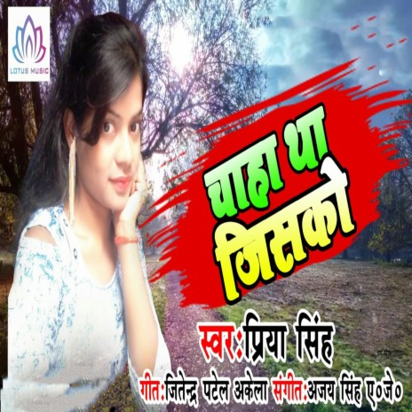 Chaha Tha Jisko | Boomplay Music