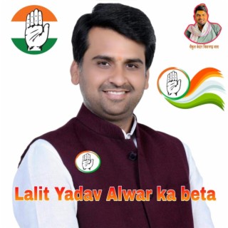 Lalit Yadav Alwar ka beta