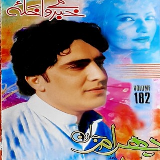 Khabara Me Wakhla, Vol. 182