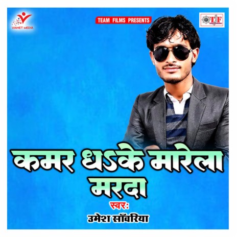 Roj Marata Dulrua Bhatar | Boomplay Music