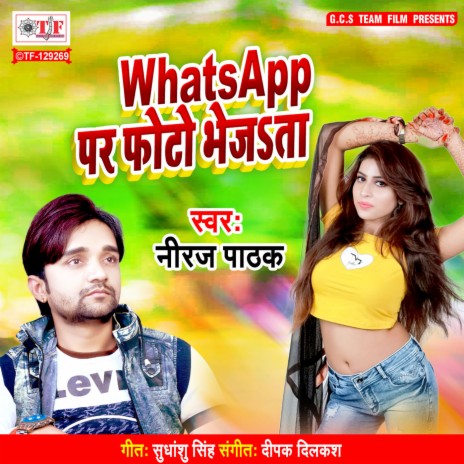 Whatsapp Par Photo Bhejata | Boomplay Music