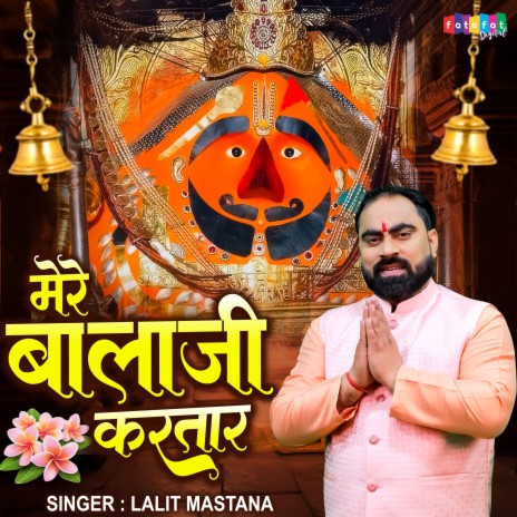 Mere Balaji Kartar | Boomplay Music