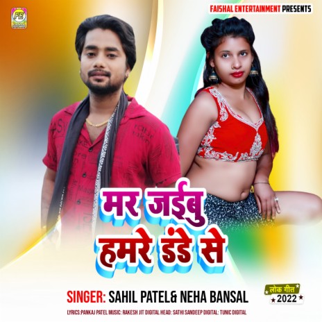 Mar Jaibu Hamre Dande Se (Bhojpuri) ft. Neha Bansal | Boomplay Music