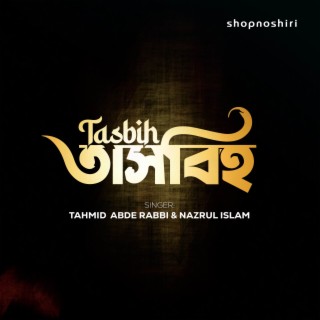 Tasbih